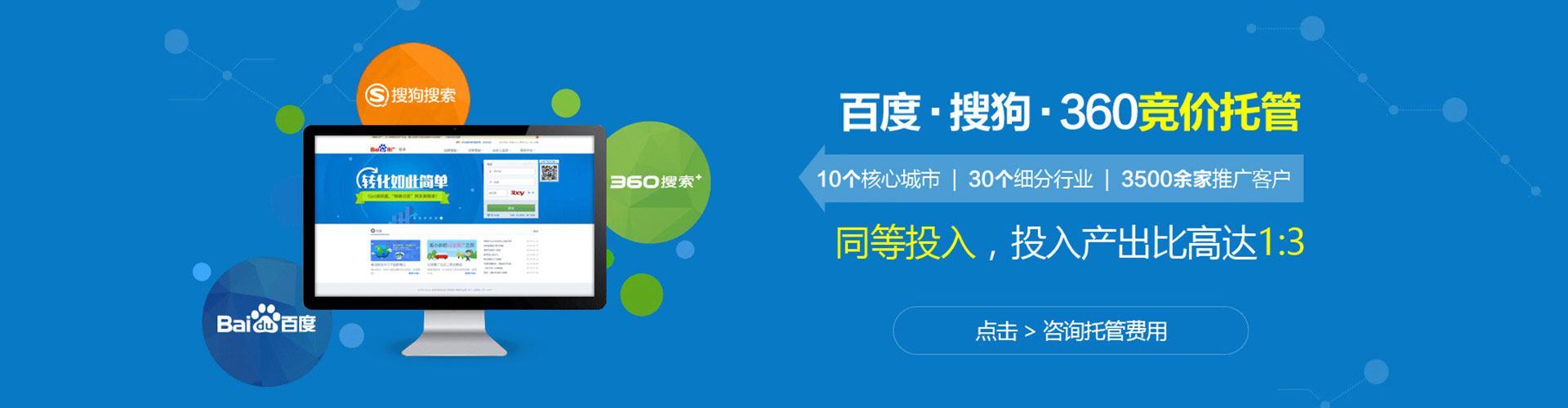 潮阳sem服务